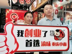 加盟案例