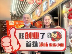 加盟案例
