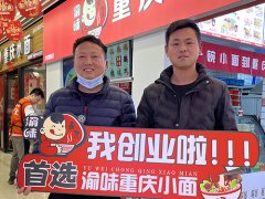 加盟案例