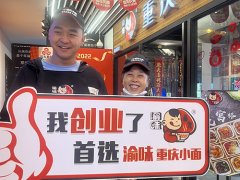 加盟案例