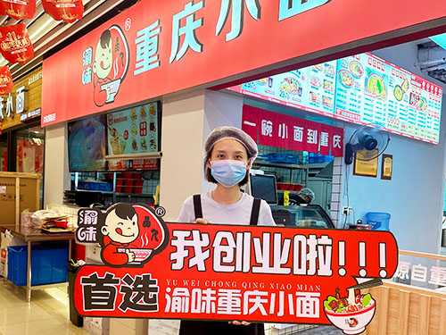 餐饮加盟
