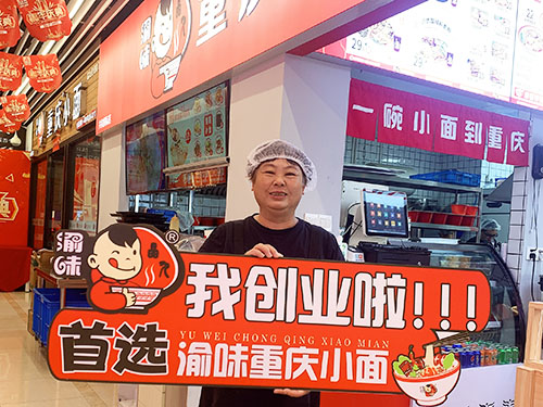 餐饮加盟