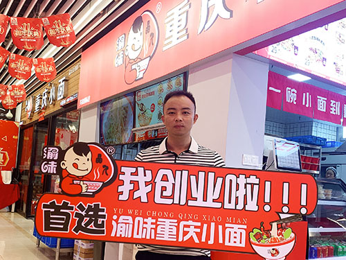 餐饮加盟