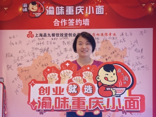 加盟案例