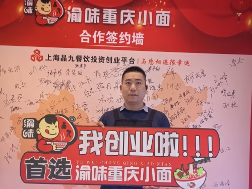 加盟案例