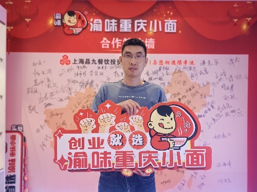 加盟案例
