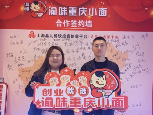 加盟案例