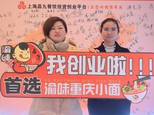 加盟案例