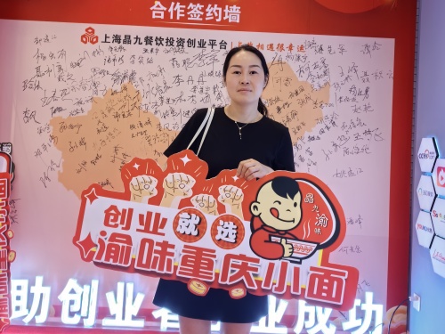 加盟案例