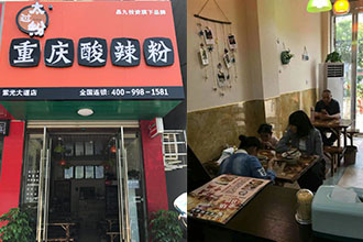 太过粉重庆酸辣粉实体门店