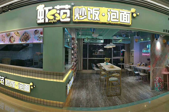 虾范实体门店